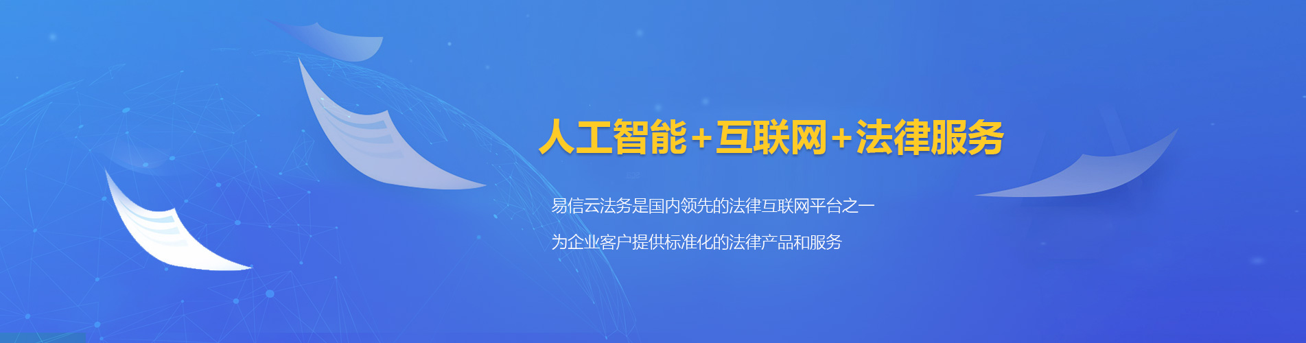 北门律师在线咨询